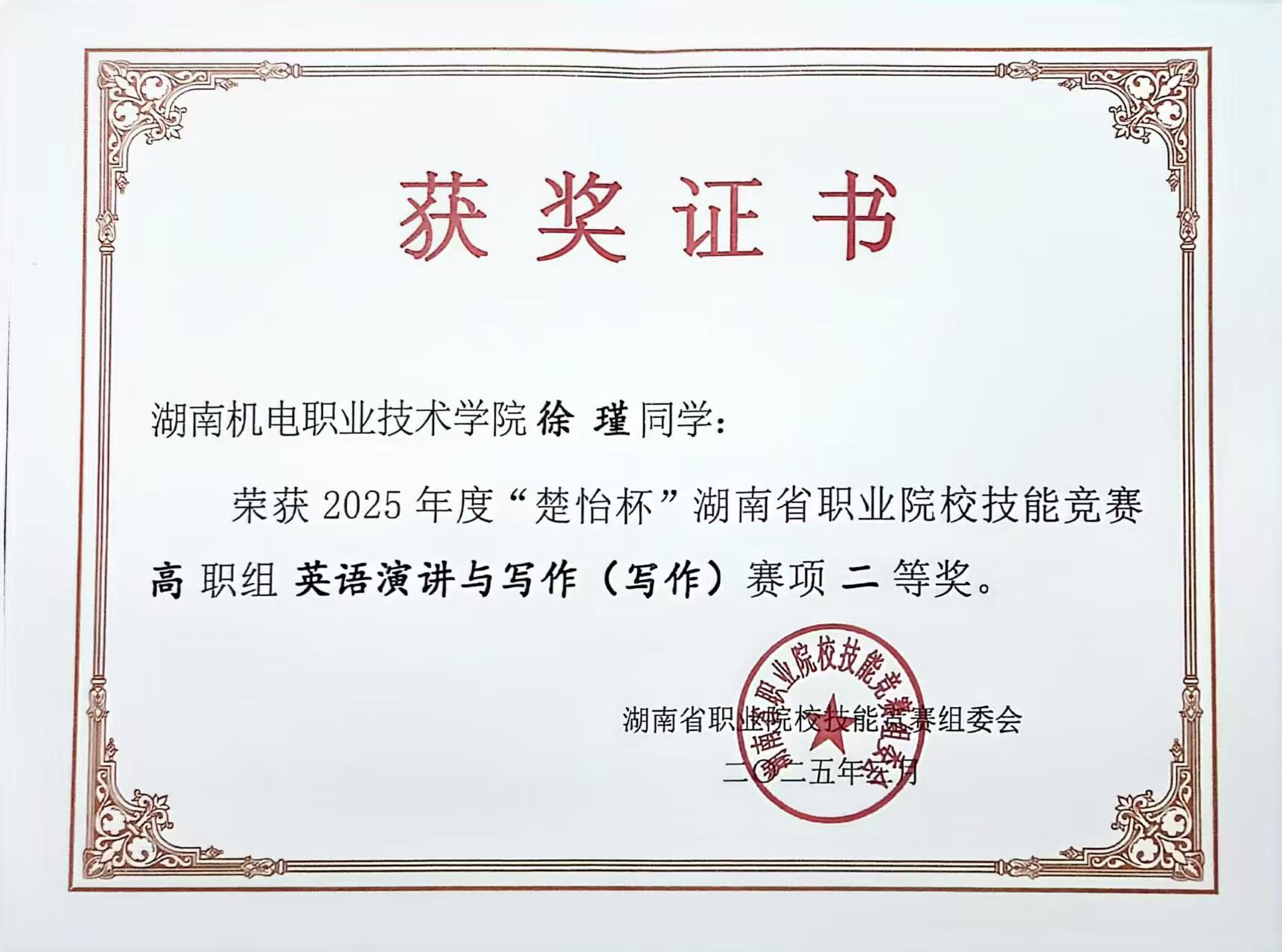 徐瑾.jpg