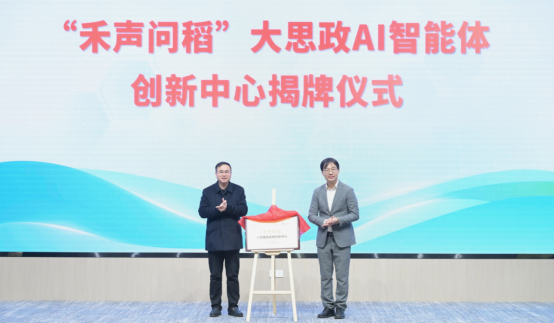揭牌儀式.png 揭牌儀式.png