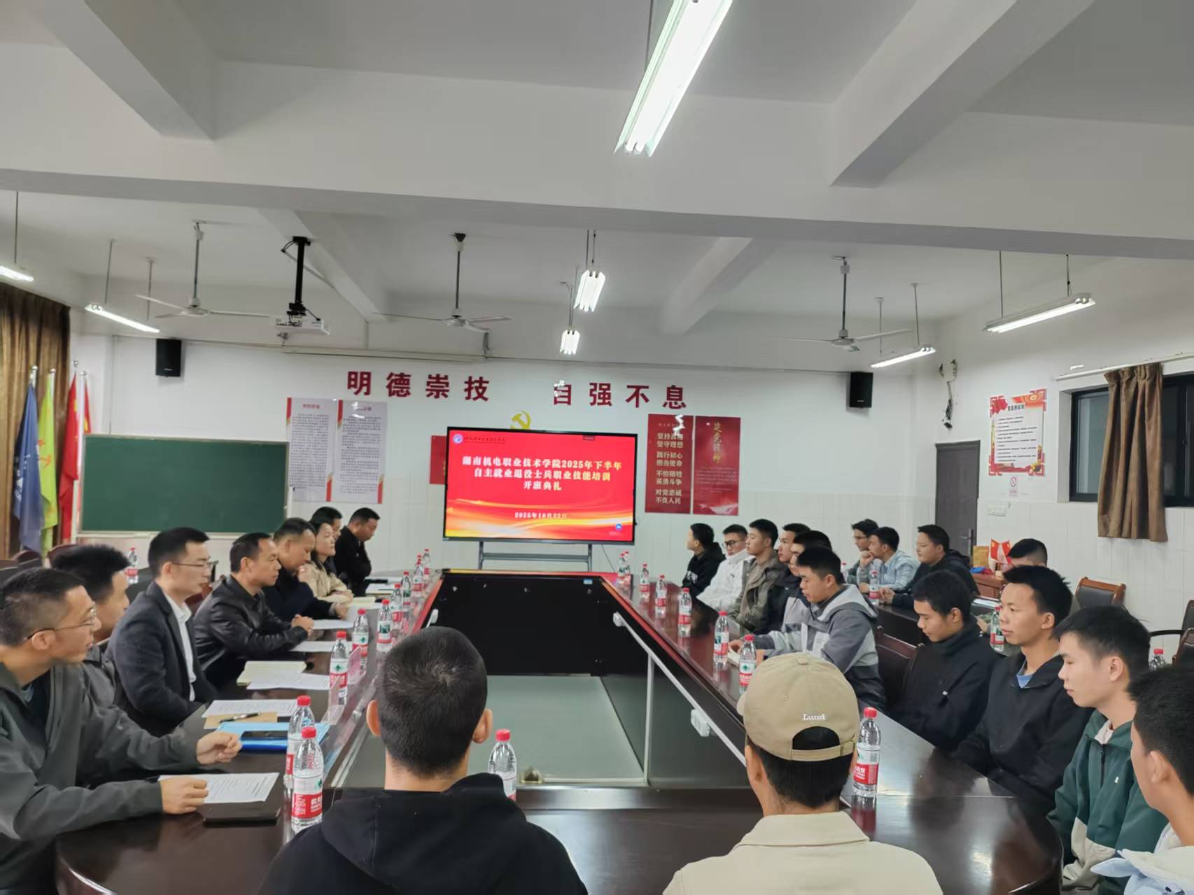 我校舉行2025 年下半年自主就業(yè)退役士兵職業(yè)技能培訓(xùn)開班典禮
