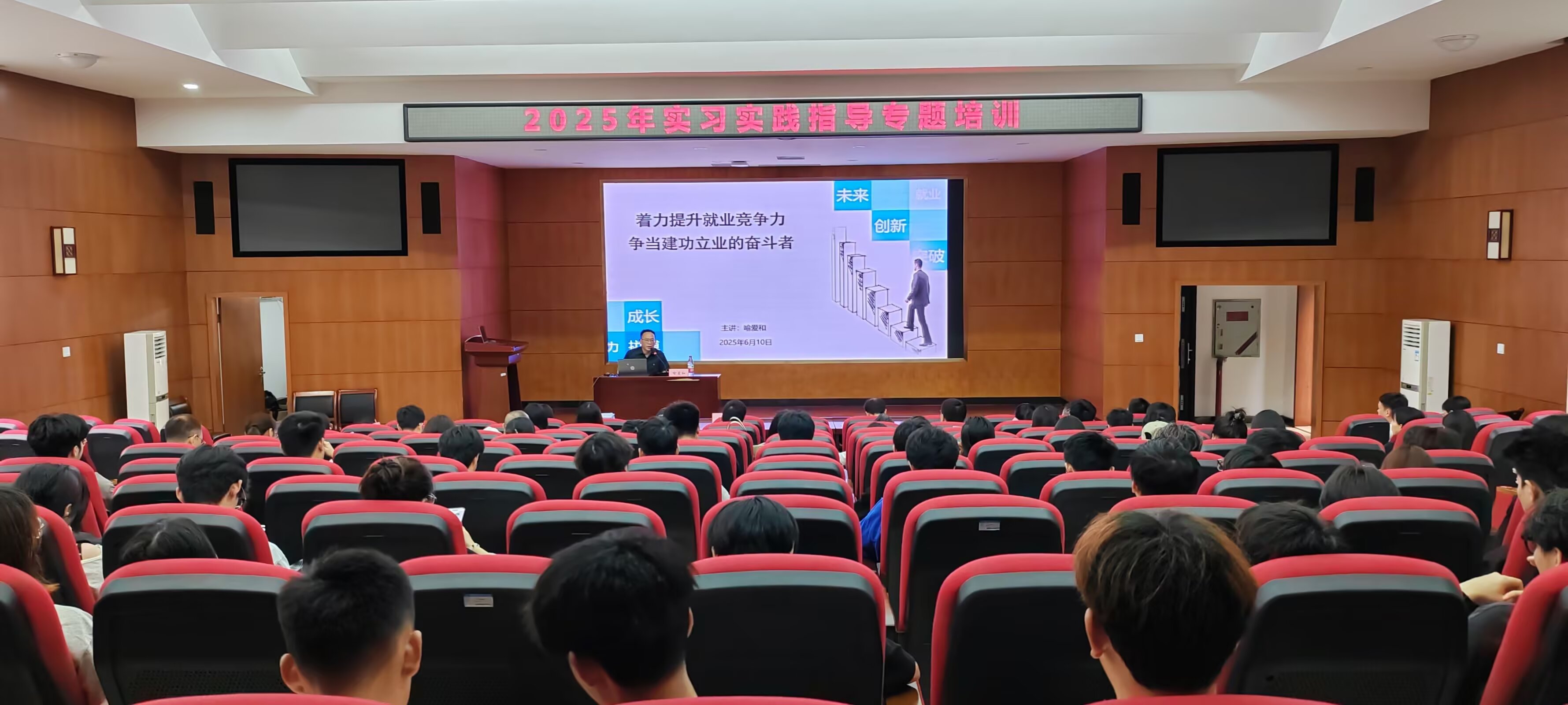 2025年實習(xí)實踐指導(dǎo)專題培訓(xùn)
