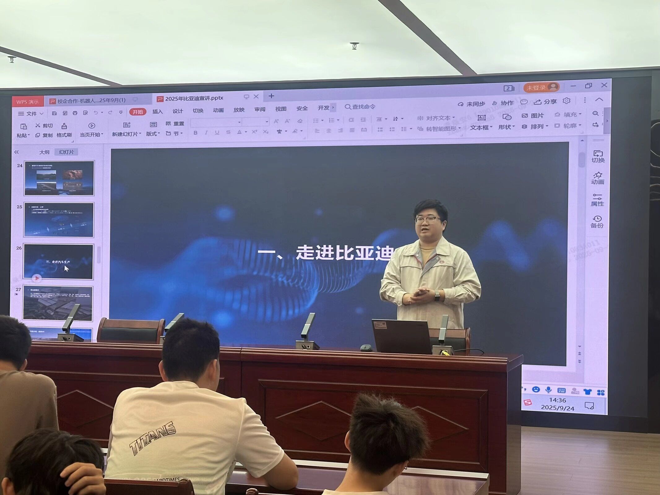實習培訓(xùn)中心（繼續(xù)教育學(xué)院）舉辦長沙星朝汽車有限公司校園專場實習安置宣講會