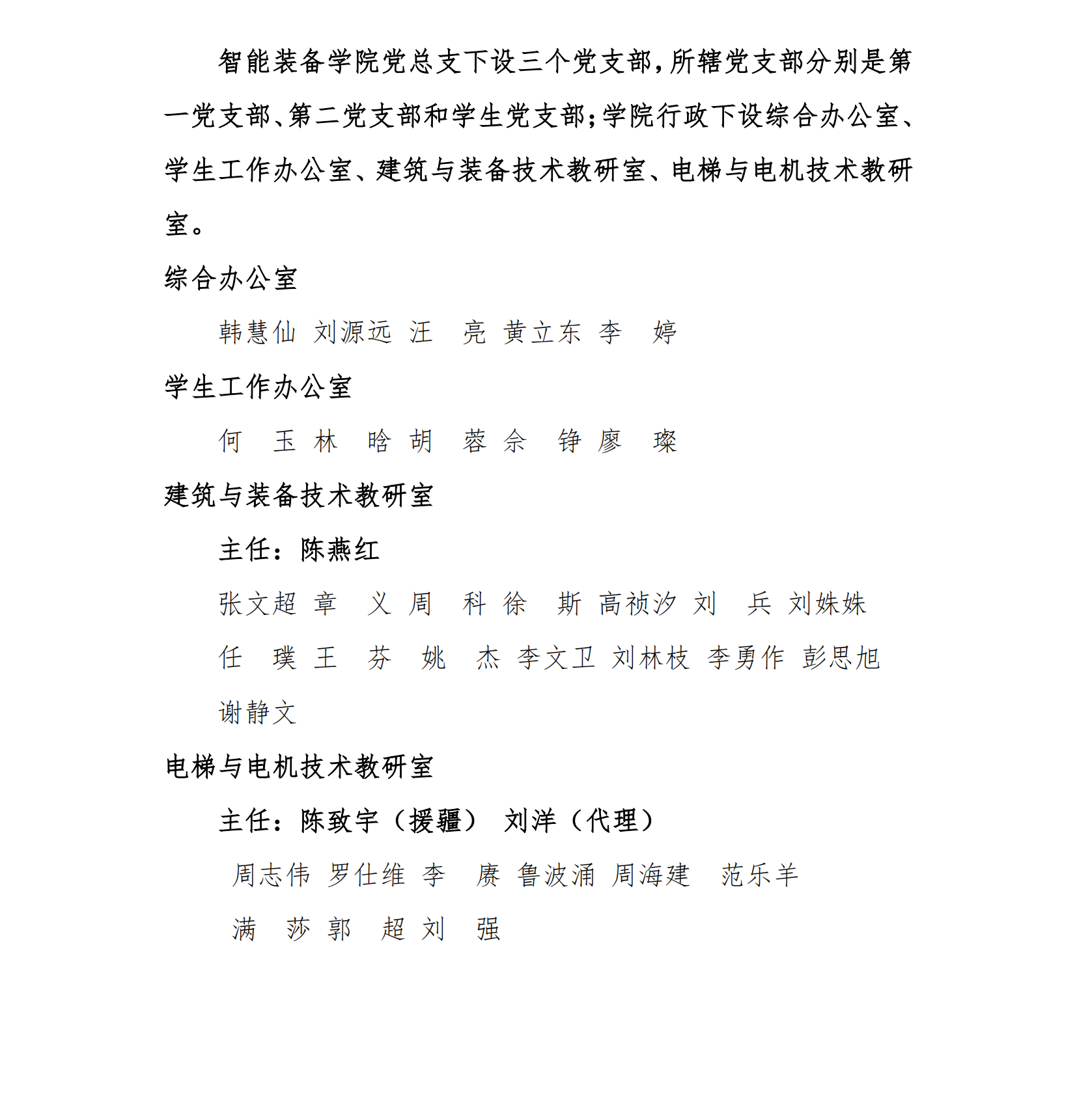 3.3.2---機構(gòu)設(shè)置---簡介_01.png
